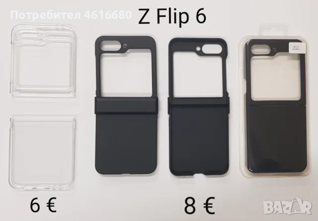 Калъфи за Samsung Z Flip 6, Samsung Z Fold 6