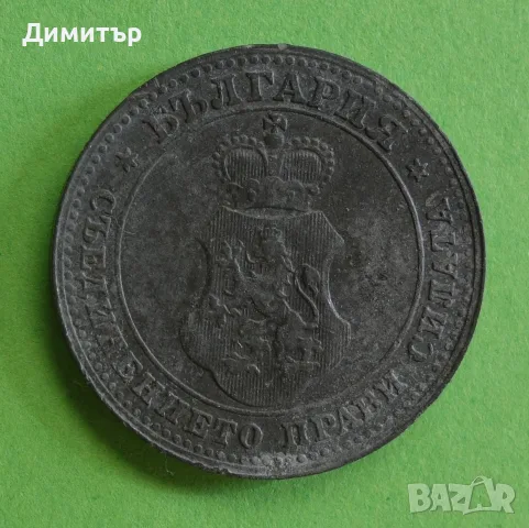 10 стотинки 1917 -царство България, снимка 2 - Нумизматика и бонистика - 56717824