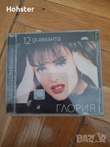 Глория - 12 диаманта - поп фолк