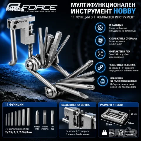 Мултифункционален инструмент FORCE HOBBY 11 функции, С ключ за верига, 199 г