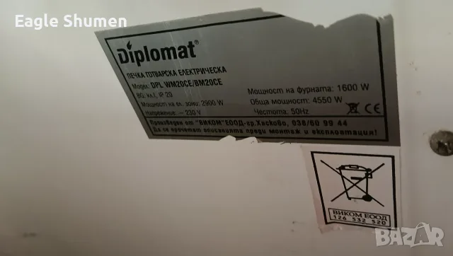 Готварска печка Diplomat, снимка 4 - Печки, фурни - 56595740