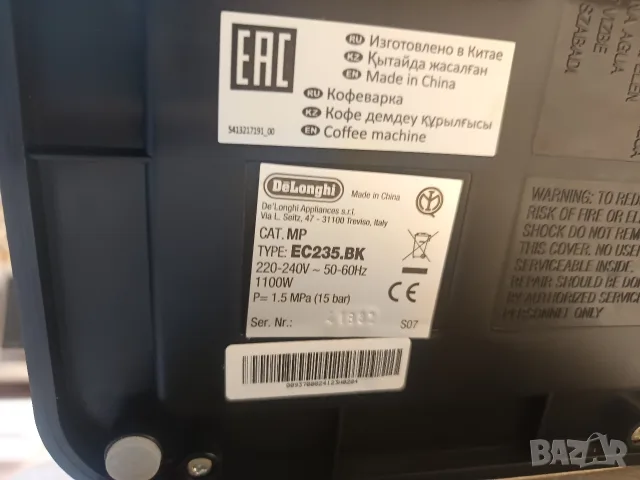 Кафемашина DeLonghi EC235 BK, снимка 3 - Кафемашини - 56728796
