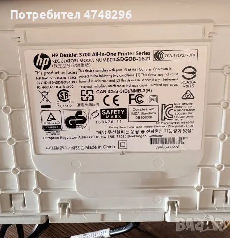 Мултифункционален принтер HP DeskJet 3760, снимка 4 - Принтери, копири, скенери - 56578685