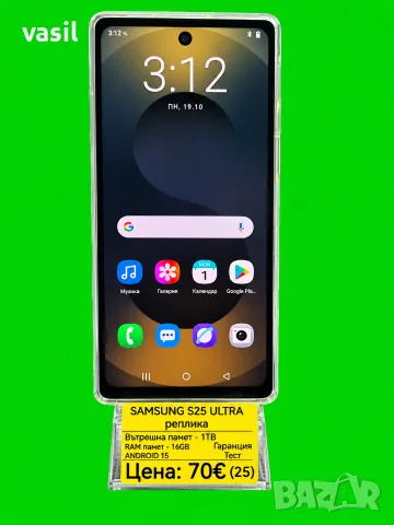 Samsung S25 Ultra – Реплика, 1TB памет, 16GB RAM, Android 15