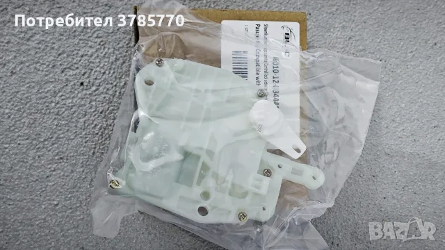 Механизъм, централно заключване 6010-12-034441P