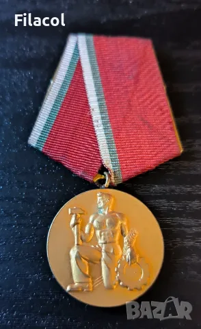 Орден "Народен орден на труда - златен" 1-ва ст. 1950 г.