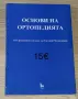 Учебници за спец.Медицина, снимка 9