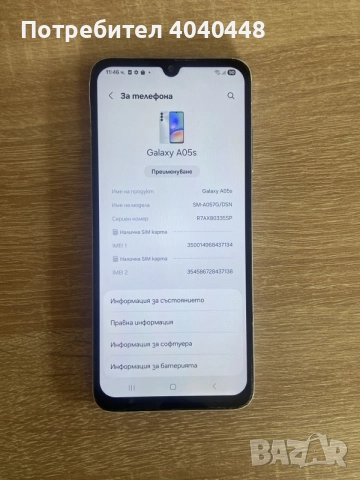 Samsung A05s перфектно работещ. , снимка 8 - Samsung - 56720761