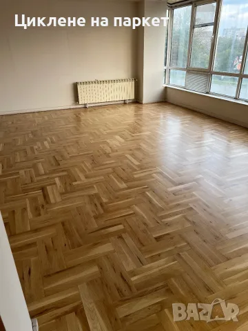 Циклене на паркет и дюшеме, снимка 6 - Други ремонти - 56742234