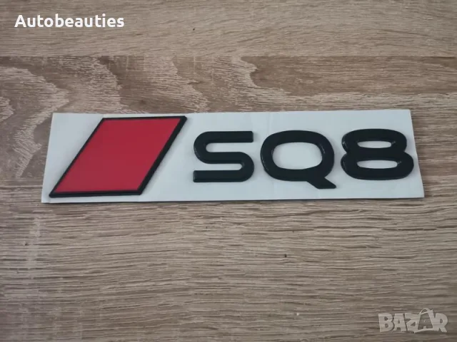 емблема Audi SQ8 нов стил черно с червено, снимка 1 - Аксесоари и консумативи - 56580621