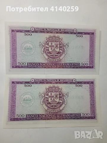 МОЗАМБИК БАНКНОТИ 500 ЕСКУДОС , снимка 3 - Нумизматика и бонистика - 56732774