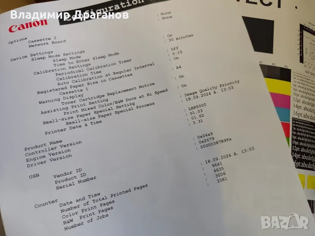 Лазерен цветен принтер Canon LBP5000, снимка 3 - Принтери, копири, скенери - 56627017