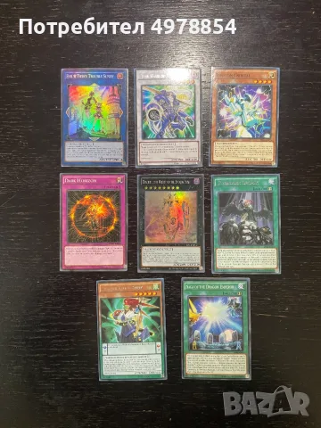 Ю-Ги-О! Карти | Yu-Gi-Oh!, снимка 9 - Карти за игра - 56578694