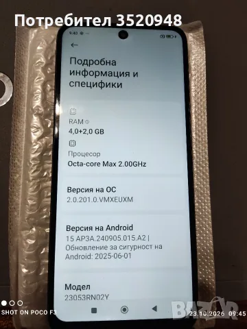 Продавам Redmi 12, снимка 4 - Xiaomi - 56620511