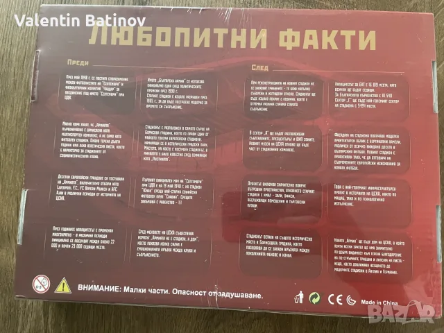 3Д макет на стадиона на ЦСКА, снимка 2 - Фен артикули - 56652421