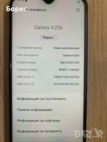 Samsung A20e,перфектен, снимка 6 - Samsung - 56628772