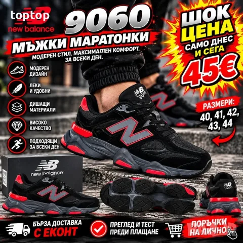 Mъжки Маратонки 🔝, снимка 4 - Маратонки - 56588116