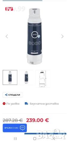 GROHE Blue филтър, размер L
|
GROHE Blue
Филтър, размер L
