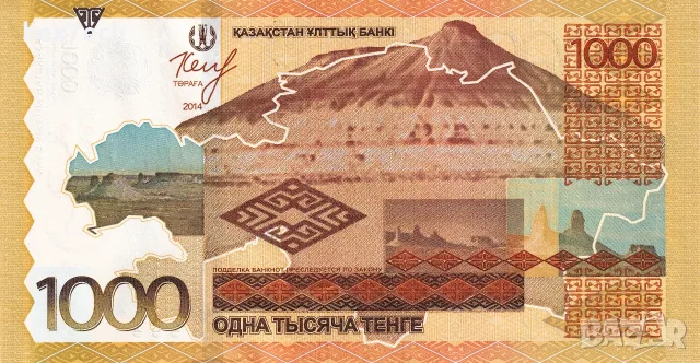 ⭐ Казахстан 2014 1000 тенге UNC нова ⭐, снимка 3 - Нумизматика и бонистика - 56733210