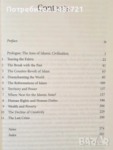 The Crisis of Islamic Civilization, снимка 2 - История, политика и общество - 56715636