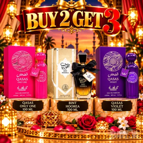 🔥 Купи 2, вземи 3! Арабски парфюми Manasik: Bint Hoorea, Qasas Only One и Qasas Violet