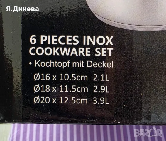 Комплект тенджери Sheffinger , снимка 9 - Съдове за готвене - 56717356