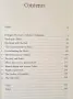 The Crisis of Islamic Civilization, снимка 2