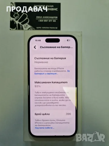 IPhone 16 128GB, снимка 3 - Apple iPhone - 56681878