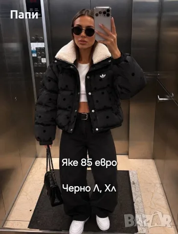 Дамски якета и палта различни модели , снимка 3 - Якета - 56698821