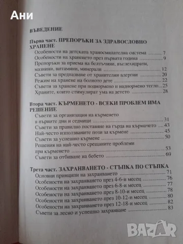 Много полезни книги , снимка 13 - Здраве, медицина и спорт - 56718510