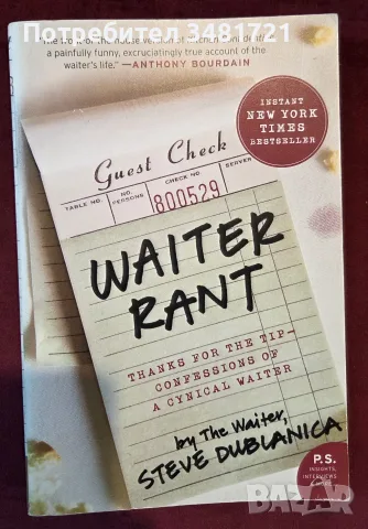 Waiter Rant. Thanks for the Tip. Confessions of a Cynical Waiter