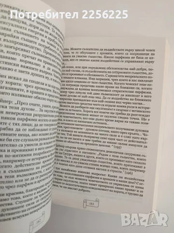 Откровения на Истината ( втора час, снимка 3 - Специализирана литература - 56680507