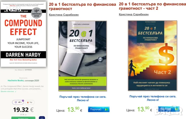 3 книги ФИНАНСИ- английски,български 
