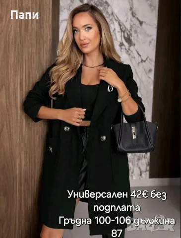 Дамски елегантни палта и пончо, снимка 2 - Палта, манта - 56648165