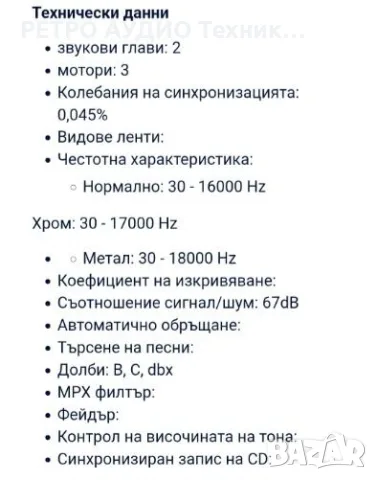 Касетен дек Technics RS-B40                                                                         , снимка 14 - Декове - 56556079
