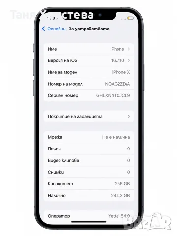 iPhone Х/10 256GB Silver , снимка 3 - Apple iPhone - 56705374