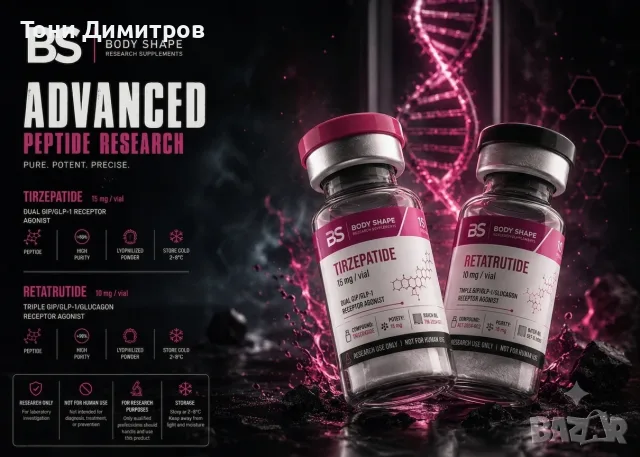 Пептиди със сертификати