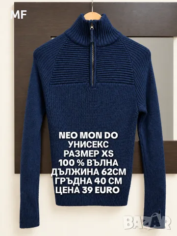 МЕРИНО ВЪЛНА ЗА МЪЖЕ , снимка 16 - Спортни дрехи, екипи - 56647459