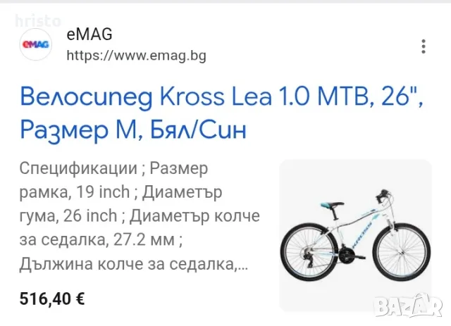НОВ!!! велосипед KROSS 26 цола, снимка 5 - Велосипеди - 56735074