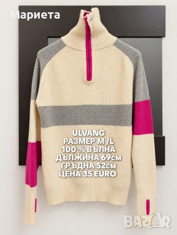МЕРИНО ВЪЛНА ЗА ЖЕНИ 