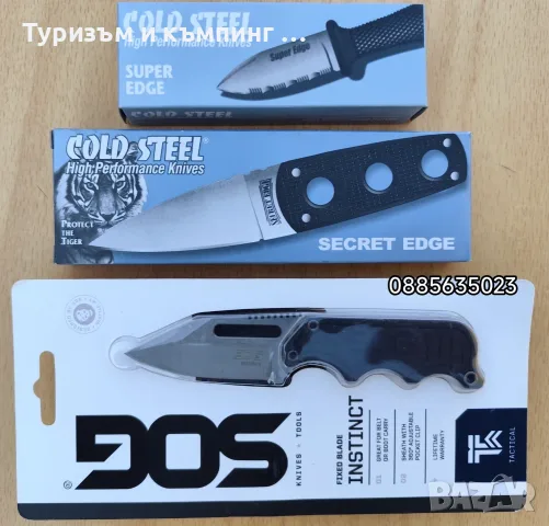 Super Edge /за скрито носене/