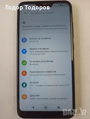 Xiaomi Mi A2 lite 4/64 Gb, снимка 6 - Xiaomi - 56746690