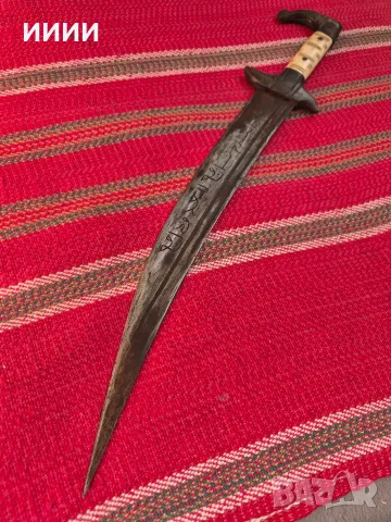 Османски ханджар нож кама, снимка 3 - Антикварни и старинни предмети - 56634724