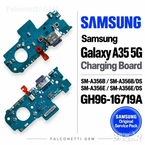 Блок захранване за Samsung Galaxy A35 5G – SM-A356B / SM-A356B/DS / SM-A356E / SM-A356E/DS –