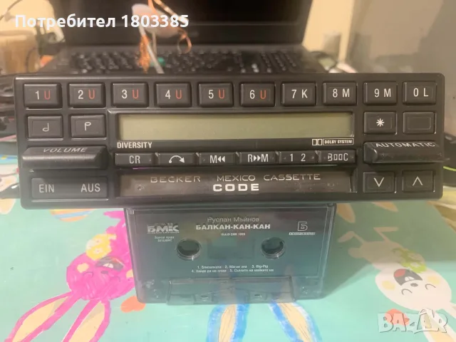 Becker Mexico be 837