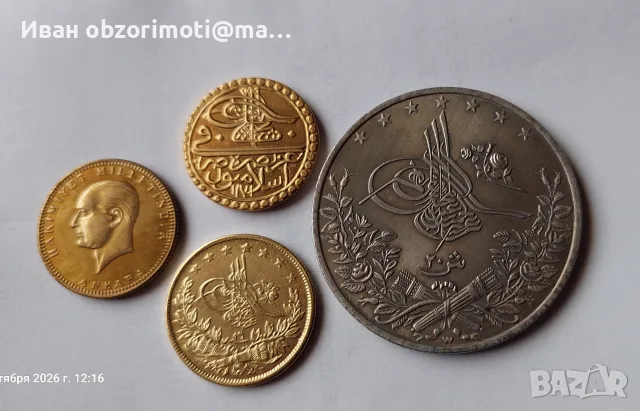  Монети Турция. 15 евро бр. по избор.