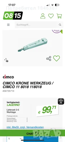 инструмент, за пренареждане, на кабели Cimco Germany, снимка 2 - Други инструменти - 56636637