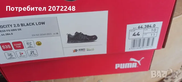 Работни обувки Puma ESD, снимка 4 - Мъжки боти - 56747476
