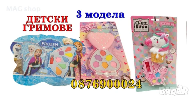 ПРОМО! Детски гримове и сенки Различни модели - Елза Ягода Еднорог Лолипоп Пепеляшка