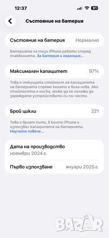 IPhone Pro Max Narural Titanium, снимка 2 - Apple iPhone - 56713560